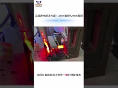 3 mm di rame + 2 mm di rame AMB Laser welding