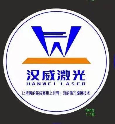 Ultime notizie aziendali su Shenzhen Hanwei Laser Equipment Co., Ltd. guida l'avanguardia della tecnologia laser
